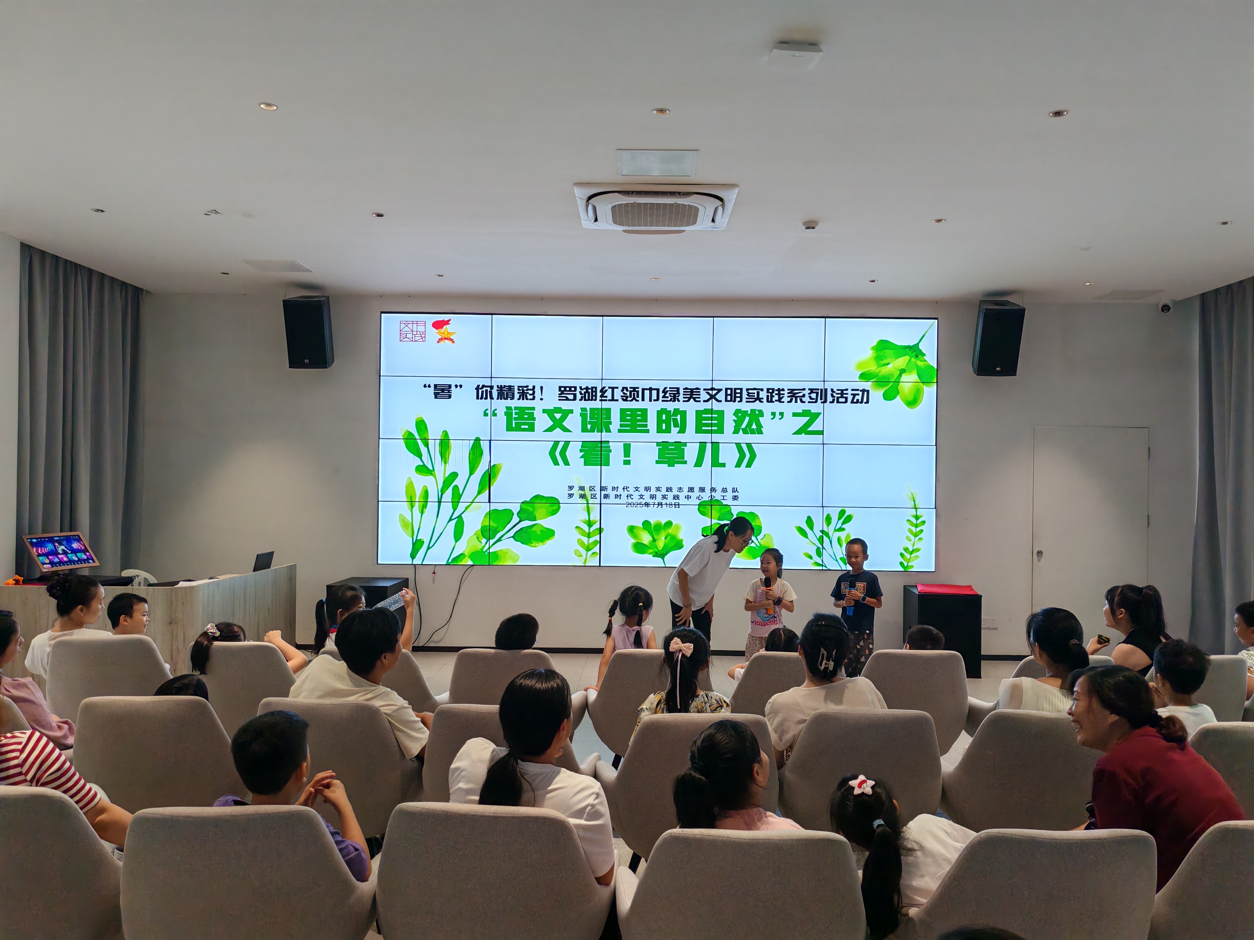 “暑”你精彩！罗湖区暑期文明实践系列活动让语文课在自然中“活”起来