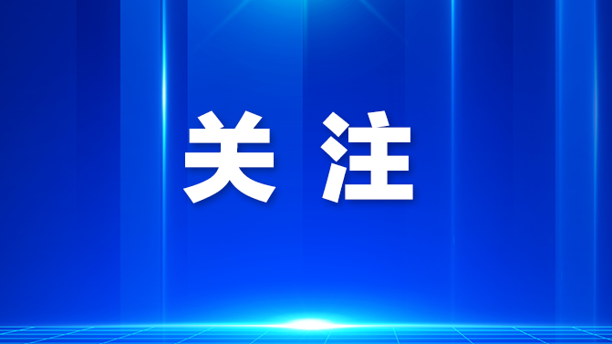 @光明区广大职工 深圳职工网球大赛等你来