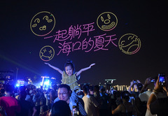 2025年海南国际旅游岛欢乐节开幕（5）