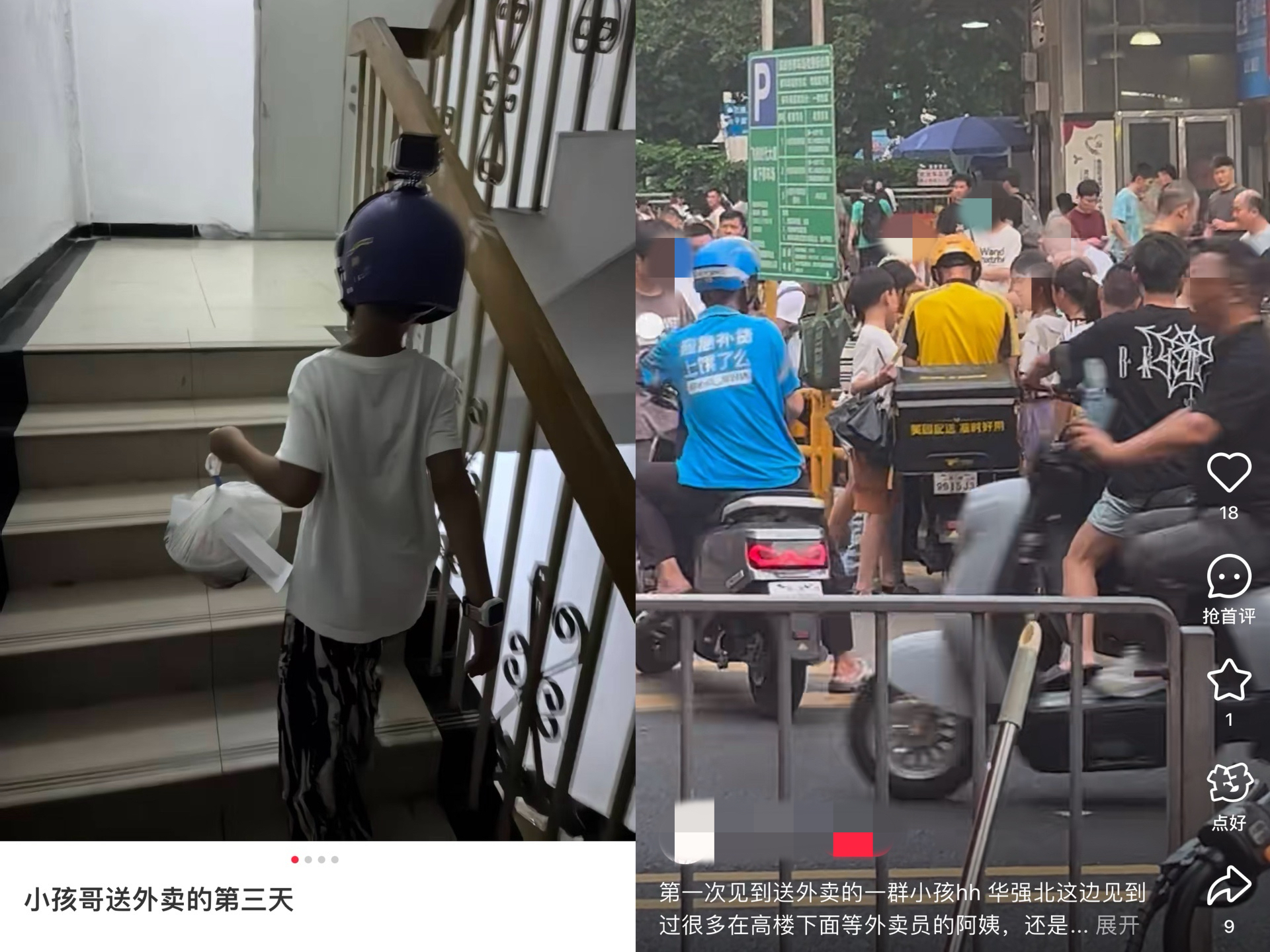 华强北叫停“小孩哥姐”代送外卖，免费暑期活动“取而代之”