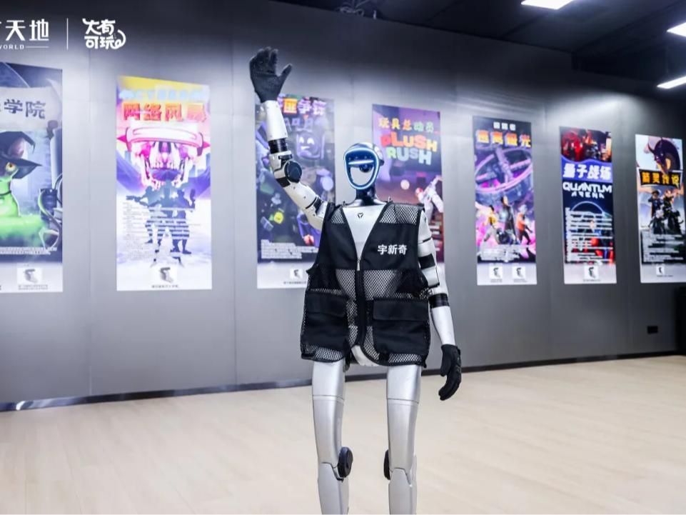 全国首家宇树智能机器人体验馆落户深圳龙华，开启未来科技互动新篇章