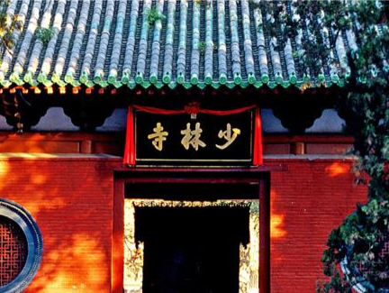 嵩山少林景区暂时闭园