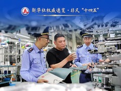 新华社权威速览·非凡“十四五”｜消费者关心的这些事，市场监管部门回应