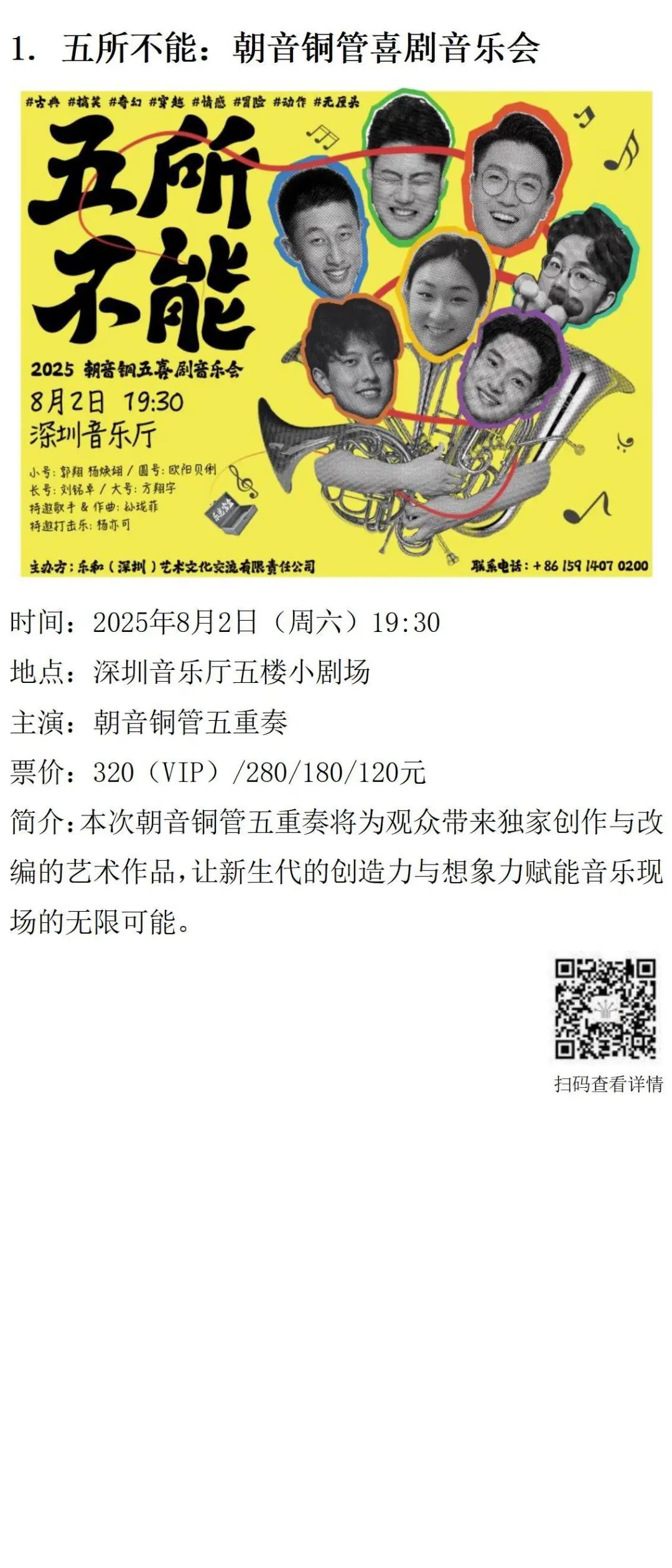 202508展览v1.0_04.png