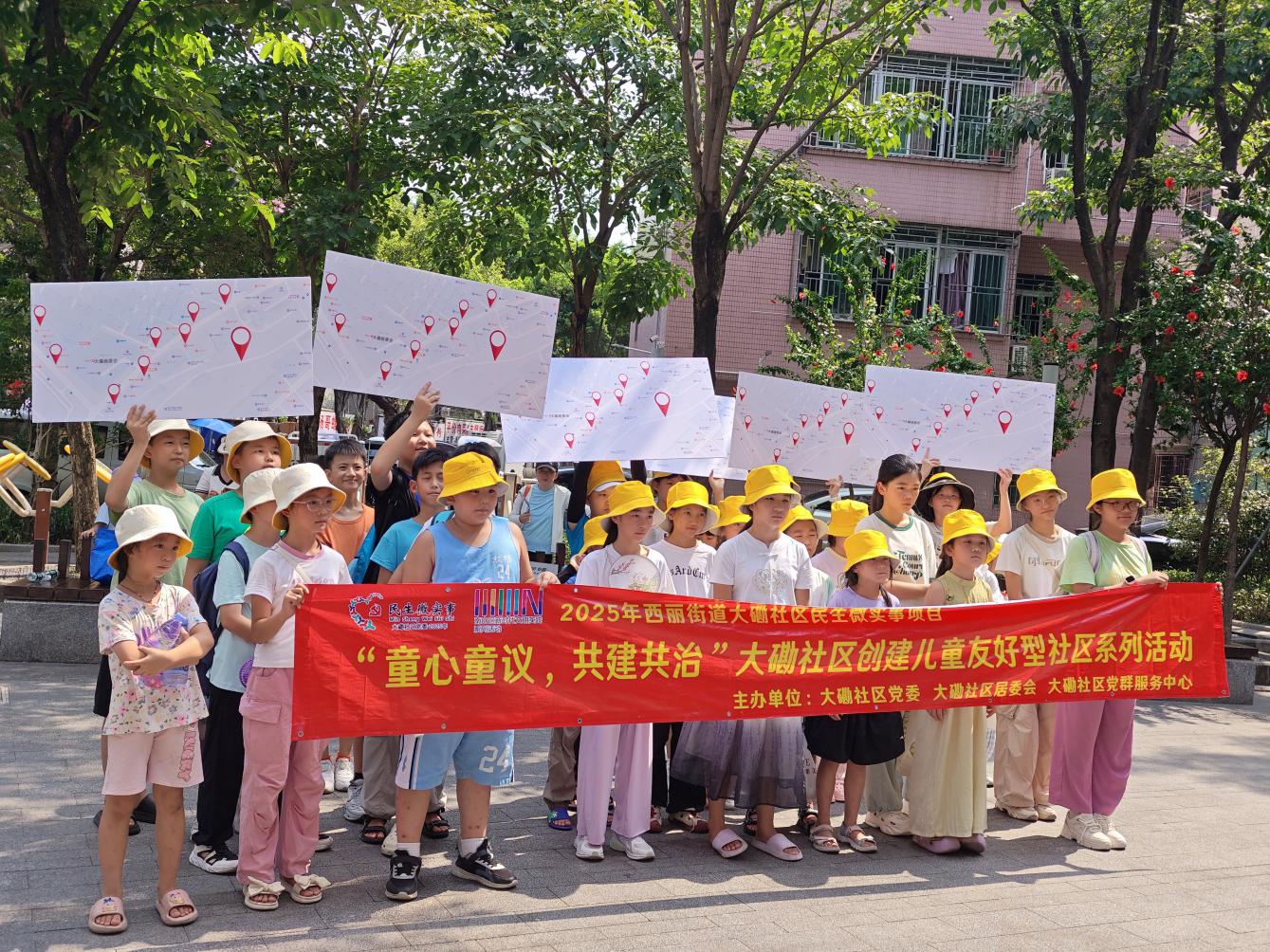 大磡社区儿童化身“空间规划师”  童心地图点亮社区治理新视角