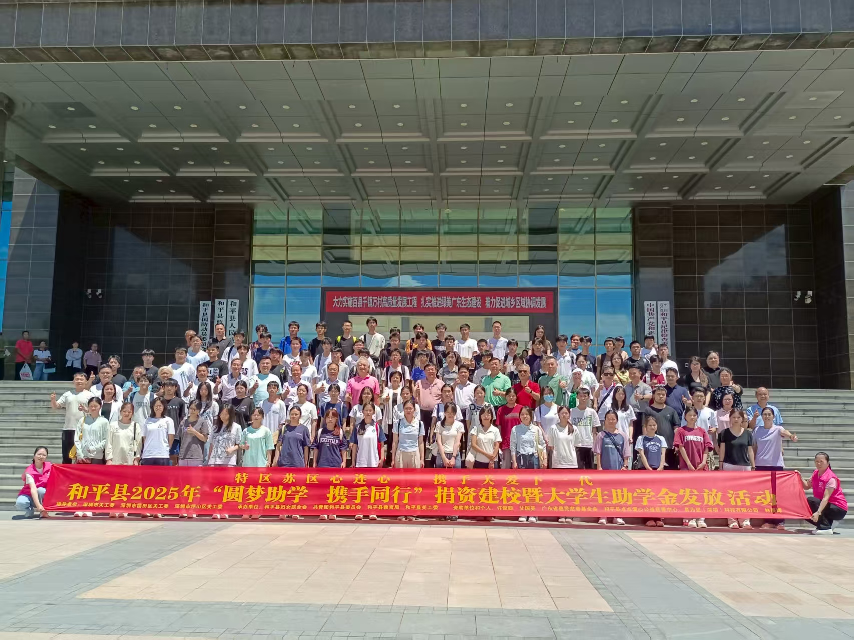 为困难学子铺就求学之路！福田区关工委联合和平县举办助学活动