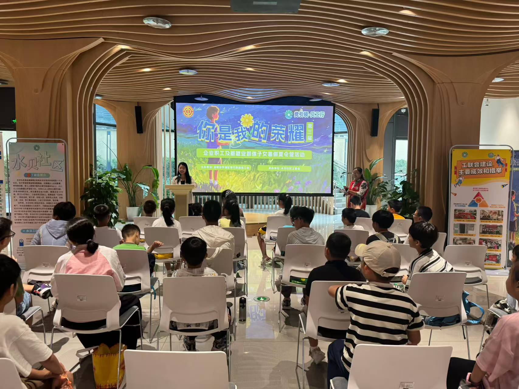 “文化+科技”双轨研学，水贝社区举办职工子女暑假夏令营活动