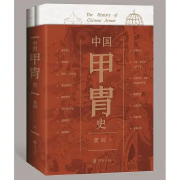 以战争史战备史视角还原古代战场｜人文天地·新阅读
