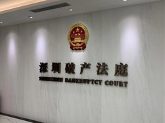 个人破产，会纵容“老赖”吗？