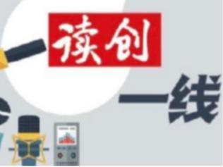 近一个月，爬梧桐山需急救伤患达27人！深圳市急救中心：户外运动量力而行