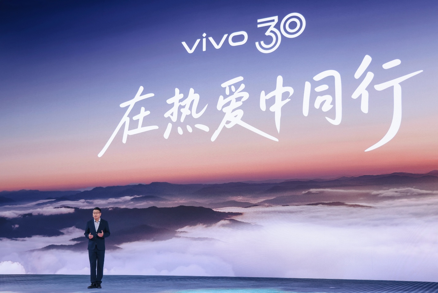 三十而立再出发！vivo发布Vision探索版头显，全面升级影像生态