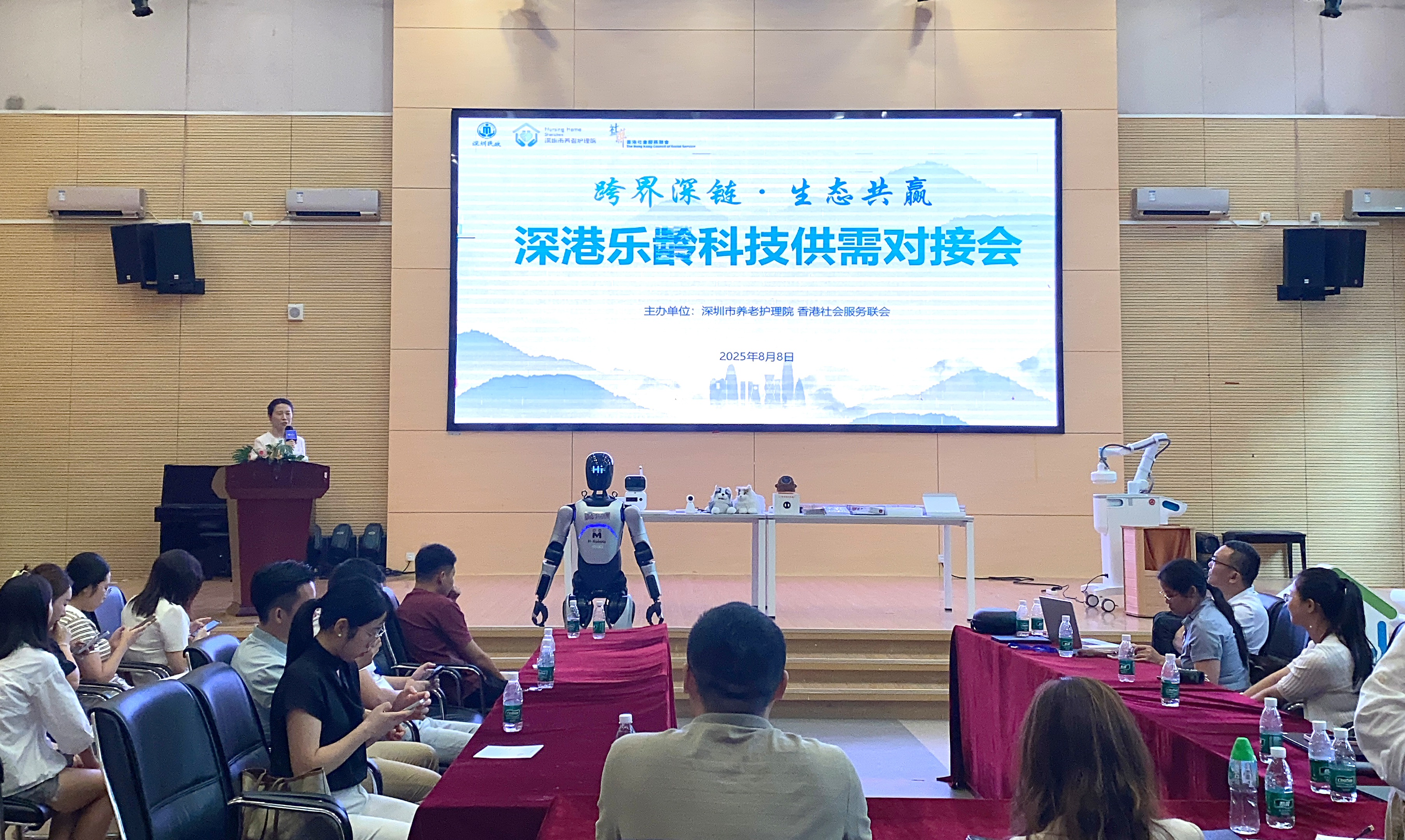（重复（读特）20家深圳企业现场路演，首场“深港乐龄科技供需对接会”成功举办