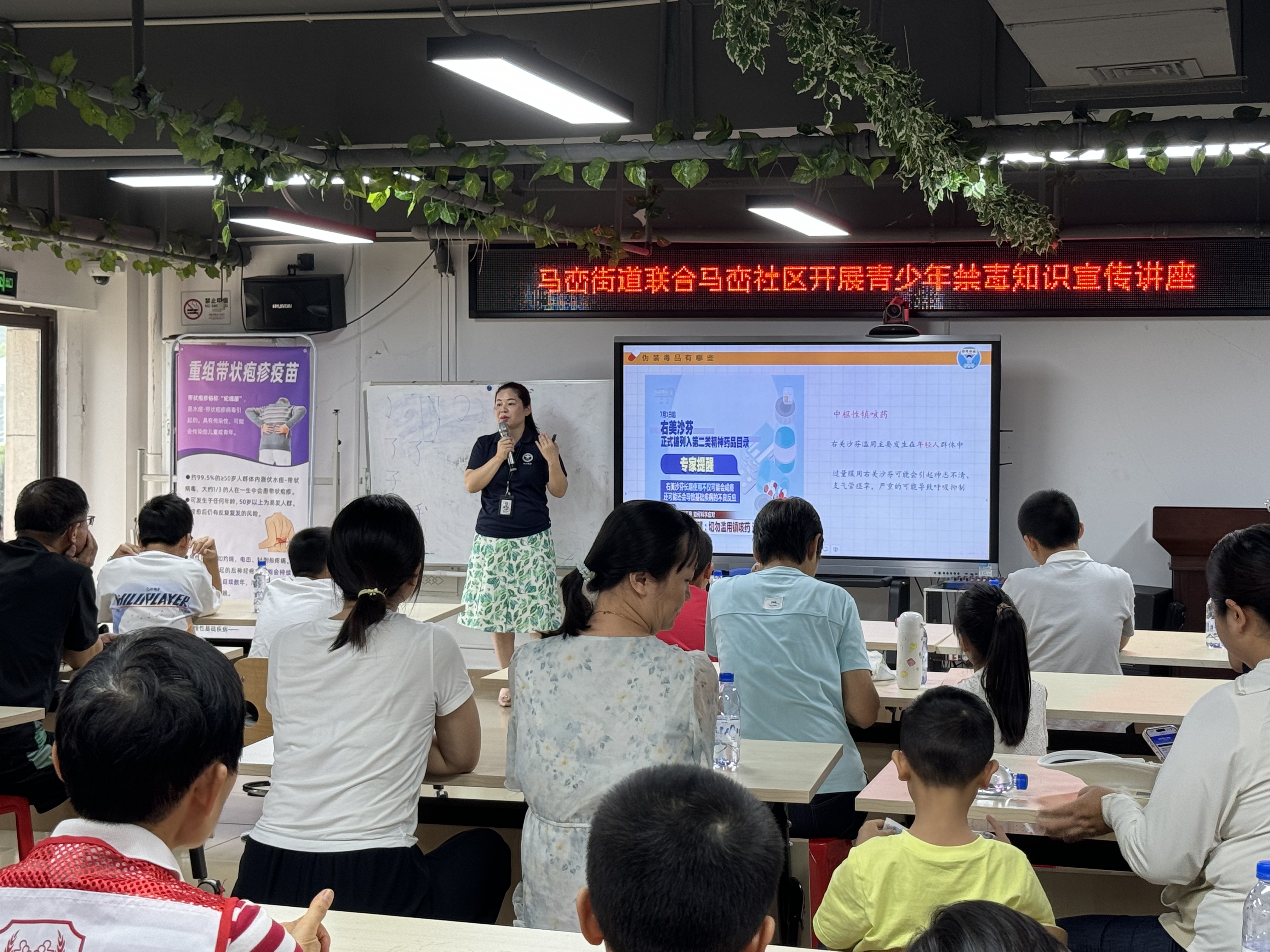 马峦街道开展青少年禁毒知识讲座活动