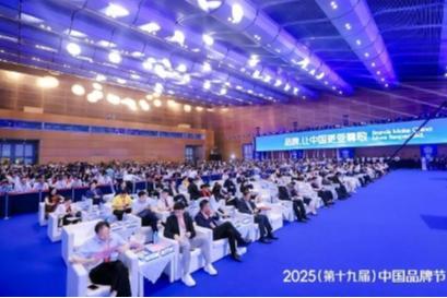 共话“AI与出海”！第十九届中国品牌节在深圳福田开幕