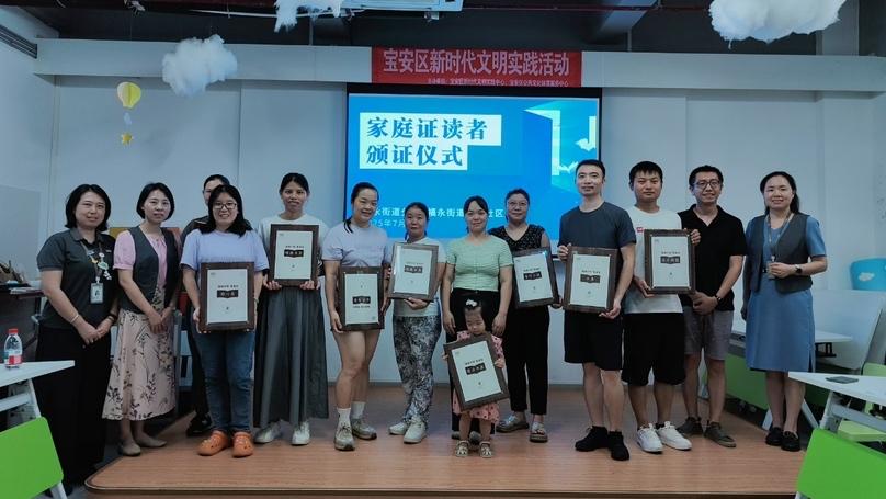 免费借书！福永这10个家庭领到年度“阅读大礼包”