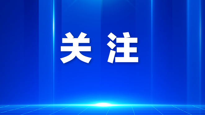 龙华区打造有龙华味、受学生喜爱的精品课