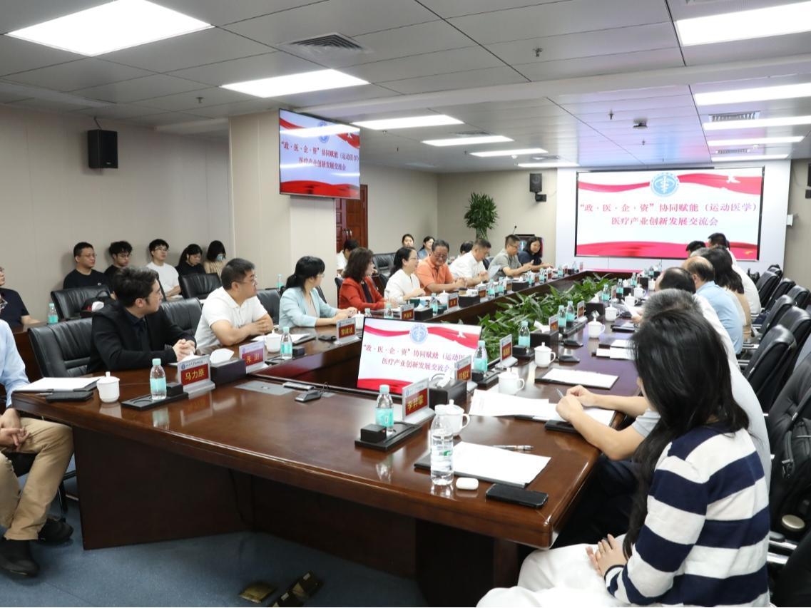 国内首家运动医学概念验证中心在深揭牌  “政医企资”协同赋能运动医学产业化