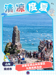 （图表·海报）清凉度夏（7）