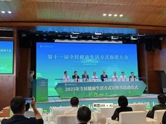 筑牢健康基石——2025年全民健康生活方式宣传月启动