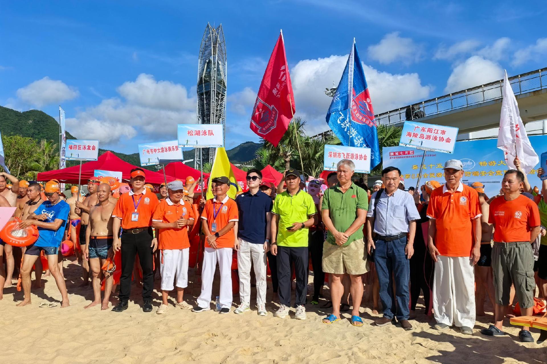 第六届全民游泳健身防溺安全宣传公益活动在盐田举行