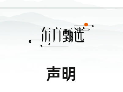 东方甄选：孙东旭在休假中，并未离职