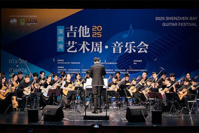 国际大师云集＆本土新星闪耀,2025深圳湾吉他艺术周精彩纷呈‌