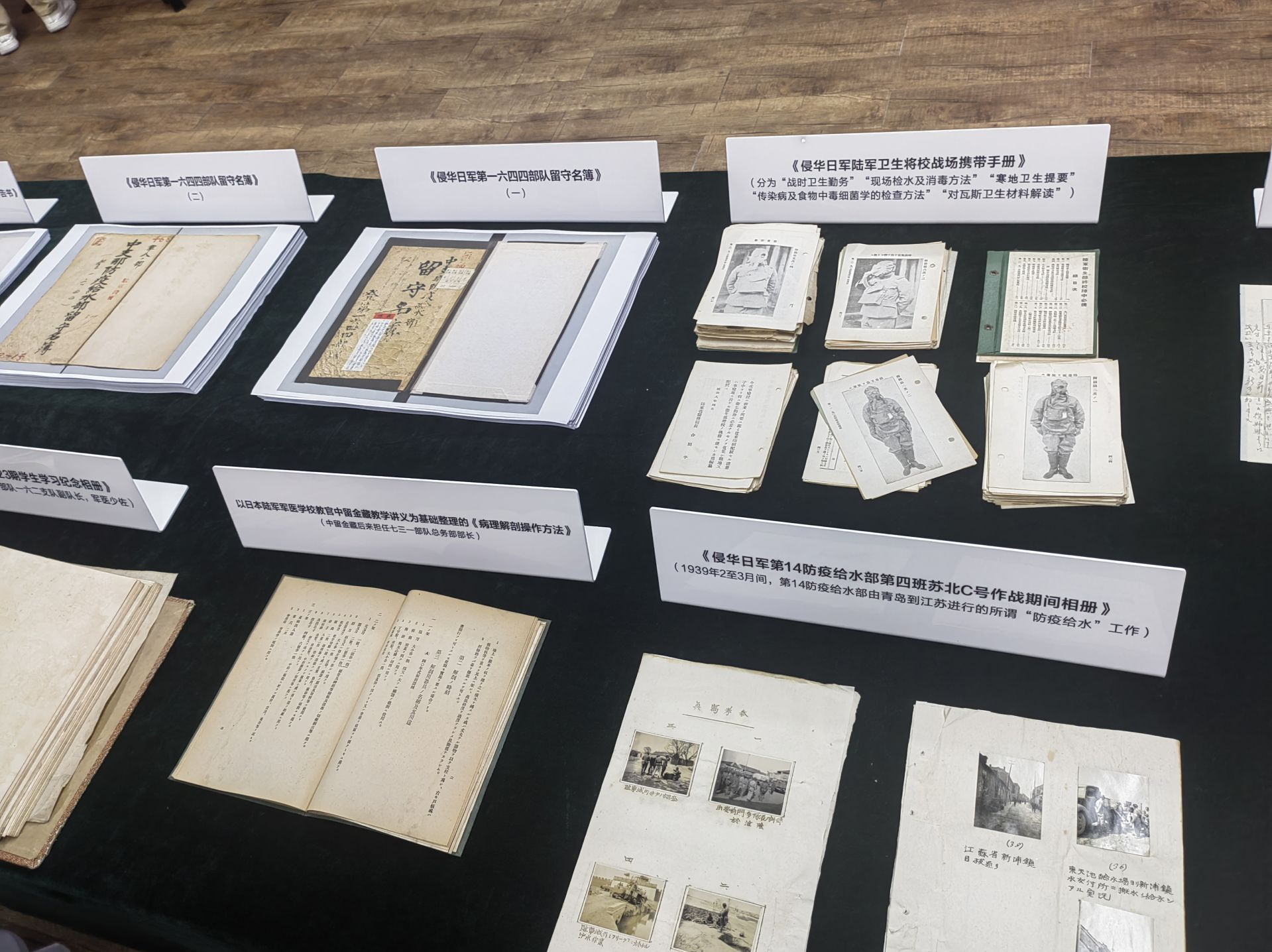侵华日军第七三一部队细菌战新罪证史料公布