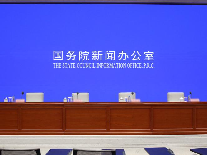 国新办将于8月15日上午举行发布会，介绍7月份国民经济运行情况 