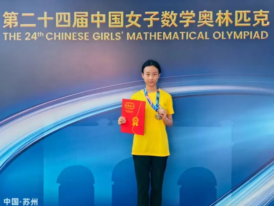 深中学子获中国女子数学奥林匹克金牌  直接进入CMO决赛