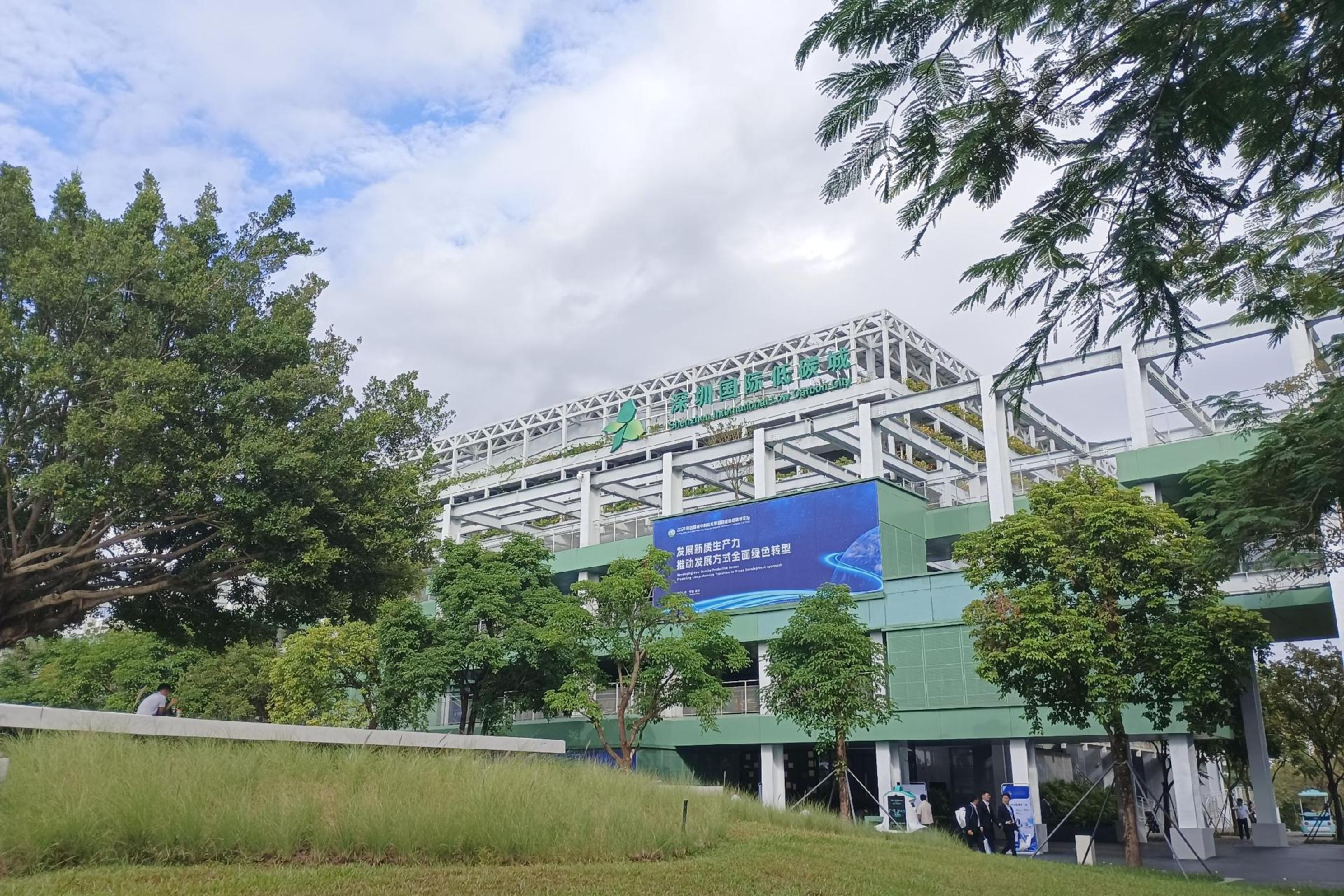 深圳发征集令  海选城市绿色低碳场景示范基地