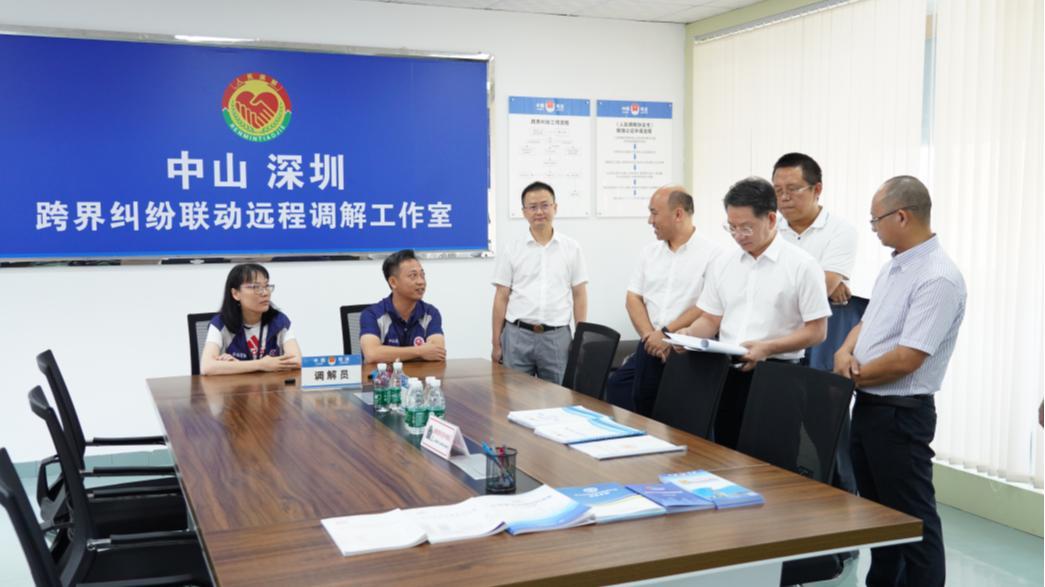 “深圳・中山跨界调解”显成效，奋力打造“枫桥经验”新样本