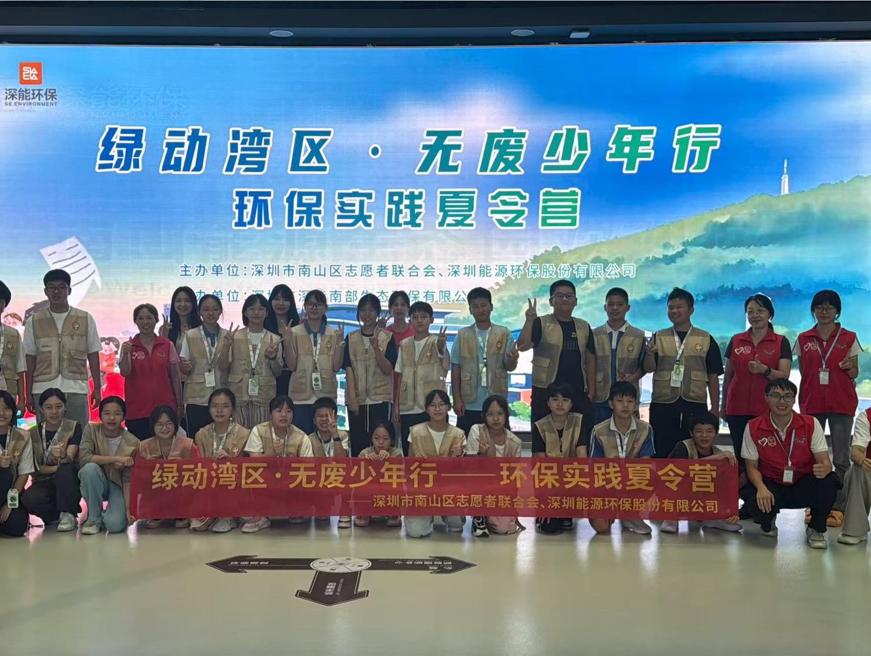南山区2025年第二期“绿动湾区 无废少年行”环保实践夏令营收官