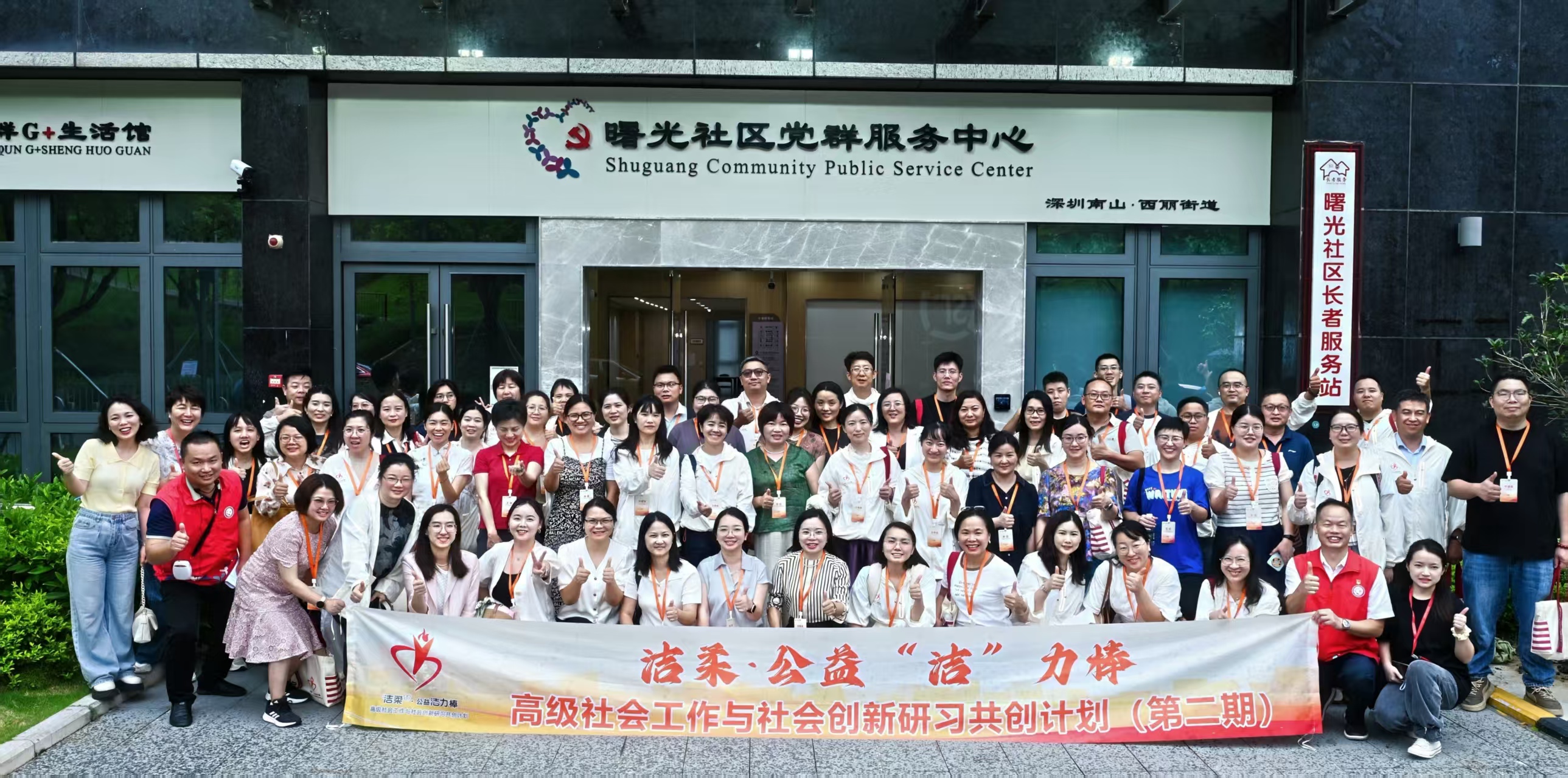西丽街道曙光社区校社联动探索新路径