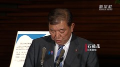石破茂：强烈要求美方立即修改行政令 