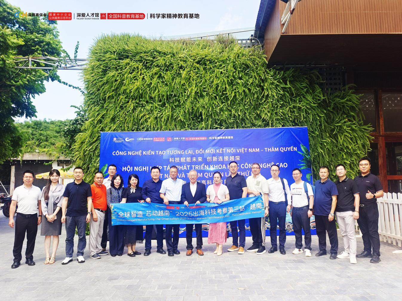 第二届越深高科技发展合作大会河内启幕 深企携前沿成果叩响东南亚市场