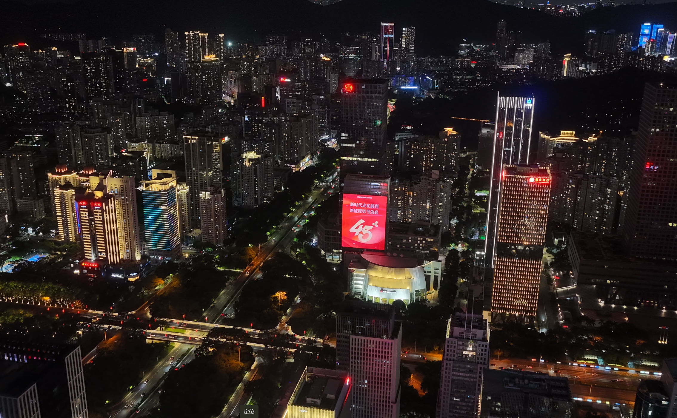 深圳，生日快乐！全城亮灯亮屏深情“表白”特区