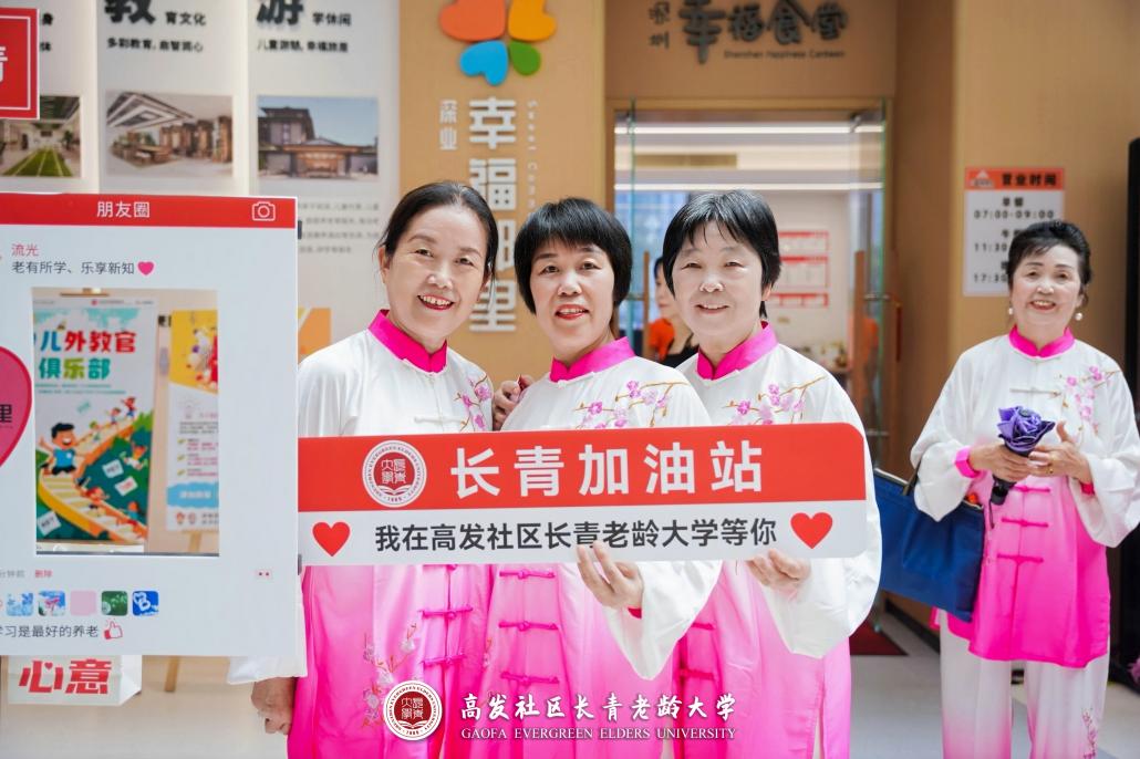 高发社区长青老龄大学2025春季学期圆满结业