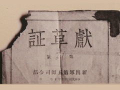 铭记历史 缅怀先烈｜从这些历史印记中重温军民一家亲