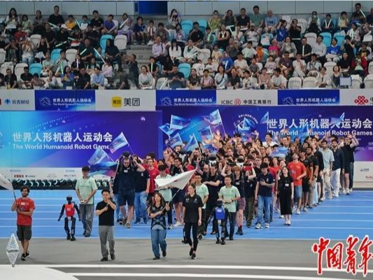 全球首个人形机器人运动会开幕
