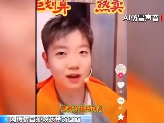 孙颖莎、王楚钦、全红婵被假冒！真相曝光 