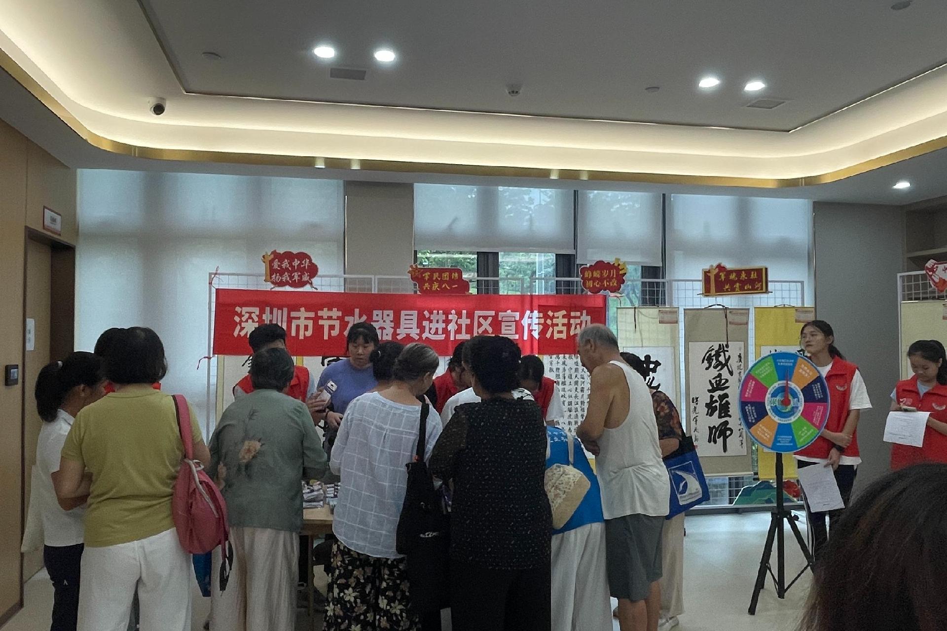 在游戏中学习，节水宣传进社区​
