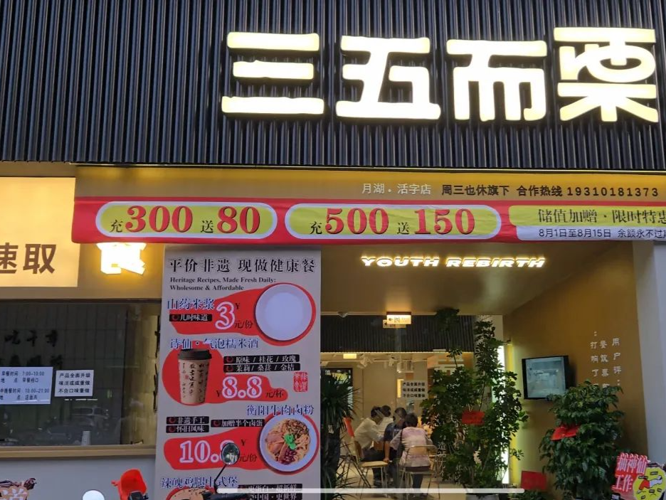 长沙一饭店只招35岁以上员工，有人卷铺盖守在门口应聘，95后老板回应
