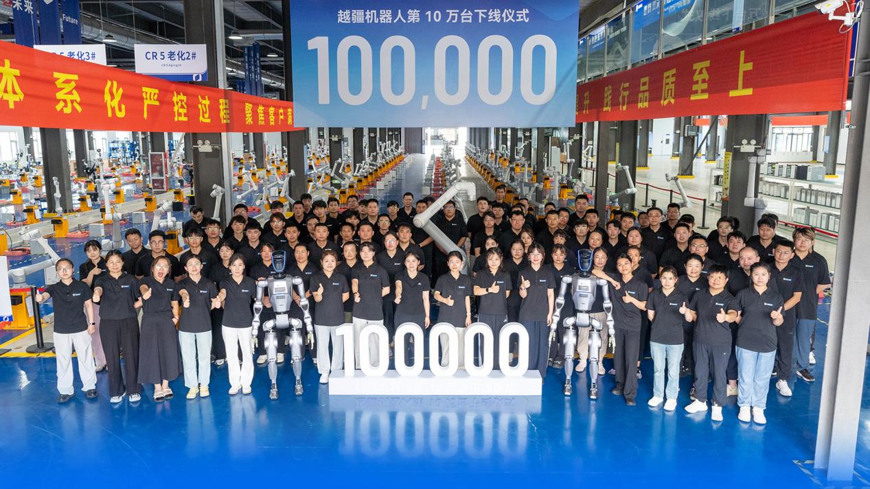 中国工业机器人里程碑！越疆第十万台机器人成功下线
