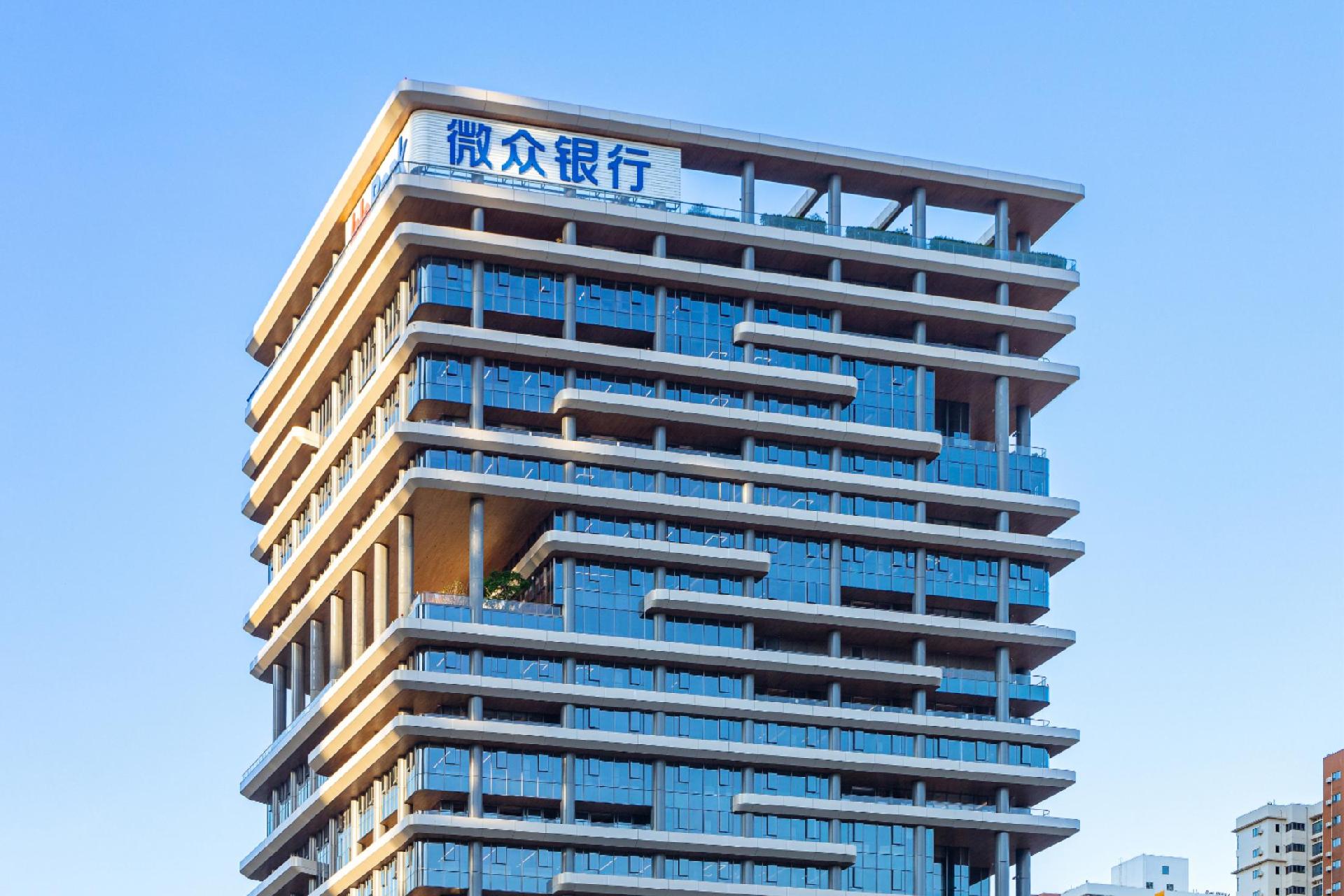 勇立潮头 微众银行探索数字普惠奋进之路