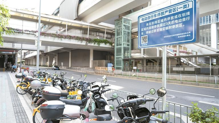 龙华区向电动自行车乱停放“亮剑”
