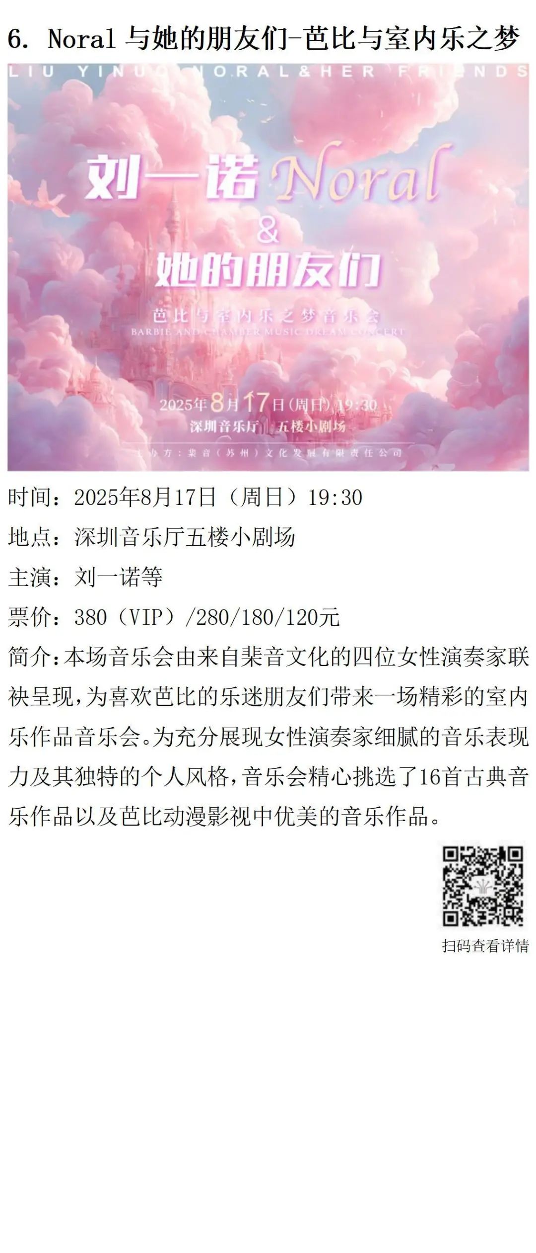 202508展览v1.0_09.png