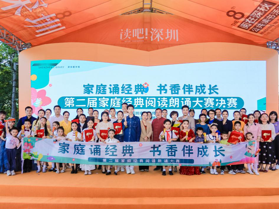 第三届家庭经典阅读朗诵大赛海选征集启动