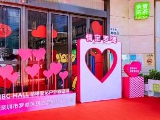 水贝珠宝集团携手罗湖区民政局婚登中心，开启“中国喜文化体验之旅”