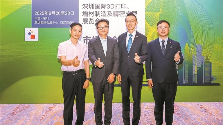 深圳国际3D打印、增材制造及精密成型展览会将于8月下旬举办