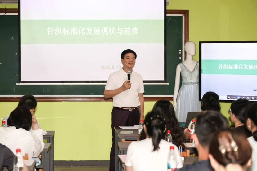 燃爆！时装设计师标准化知识专项培训第一期火热启幕